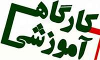 وبینار آموزشی توانمند سازی سردبیران مجلات